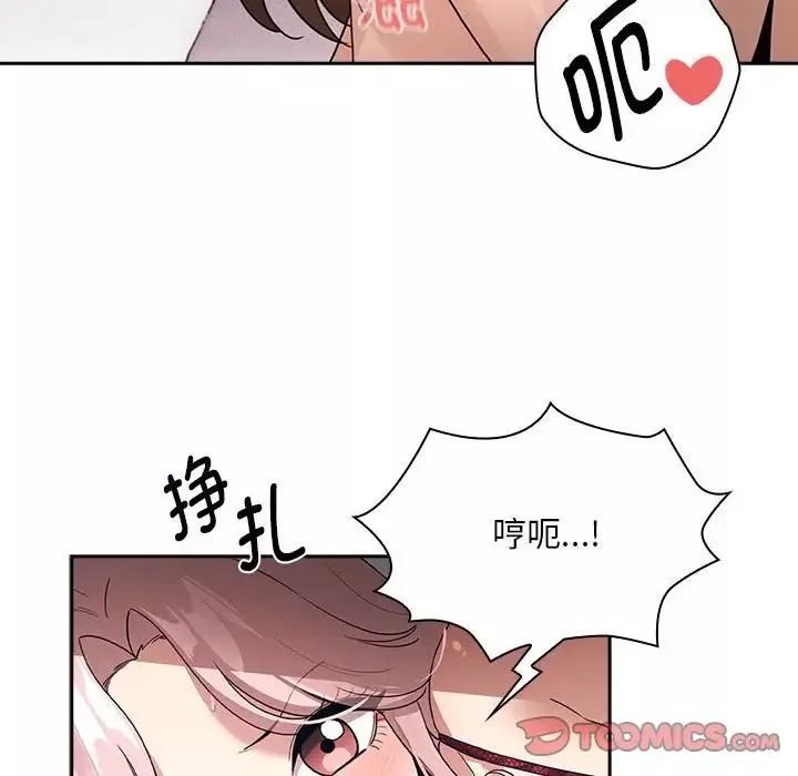 疫情期間的家教生活第124話