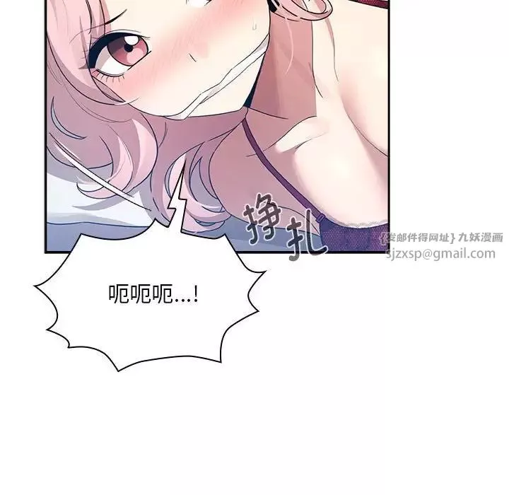 疫情期間的家教生活第124話