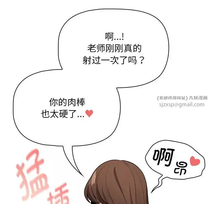 疫情期间的家教生活-第124話 - 图片 41