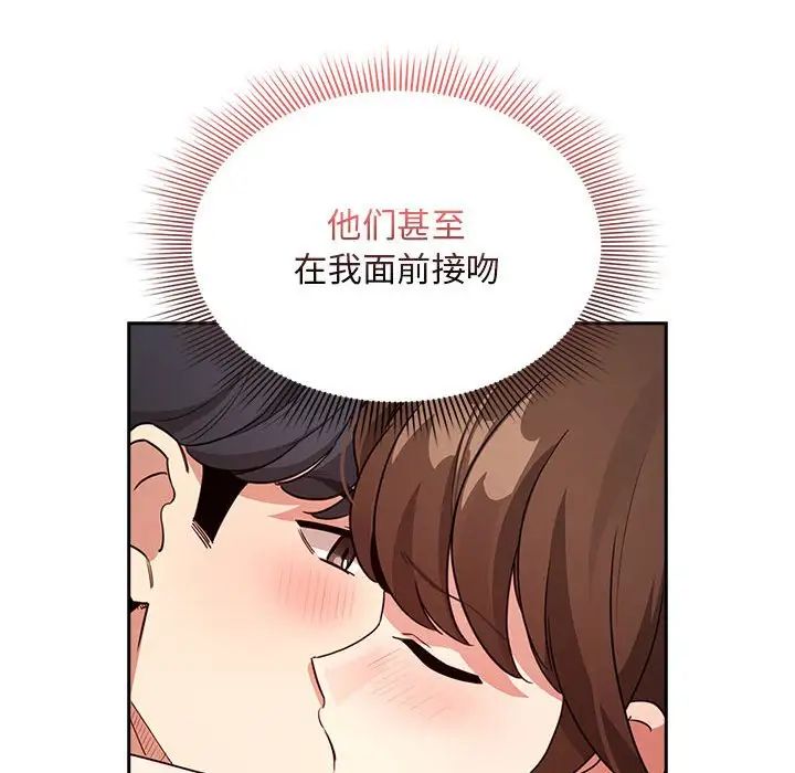 疫情期间的家教生活第124話
