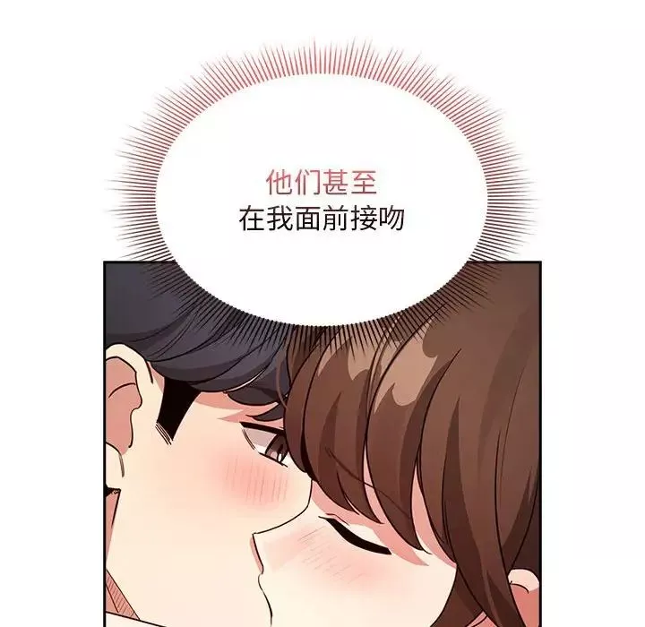 疫情期间的家教生活-第124話 - 图片 47