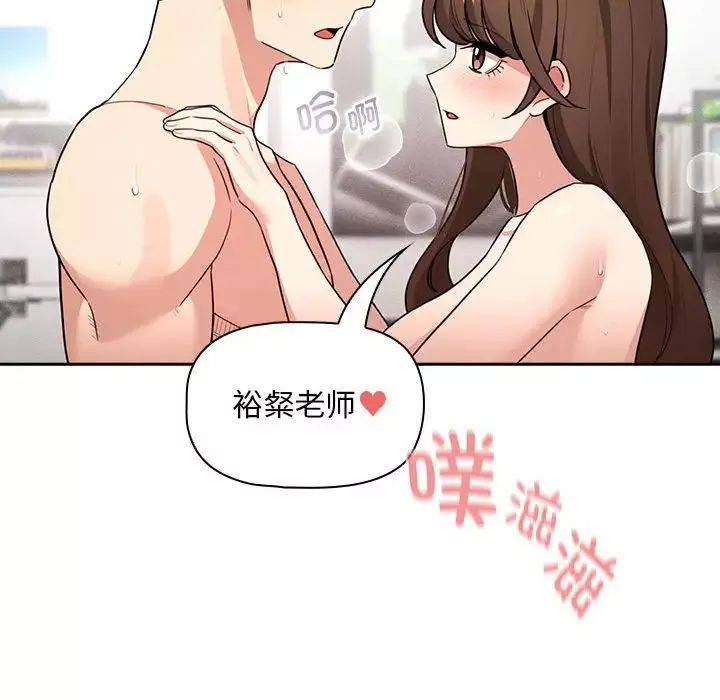 疫情期間的家教生活第124話