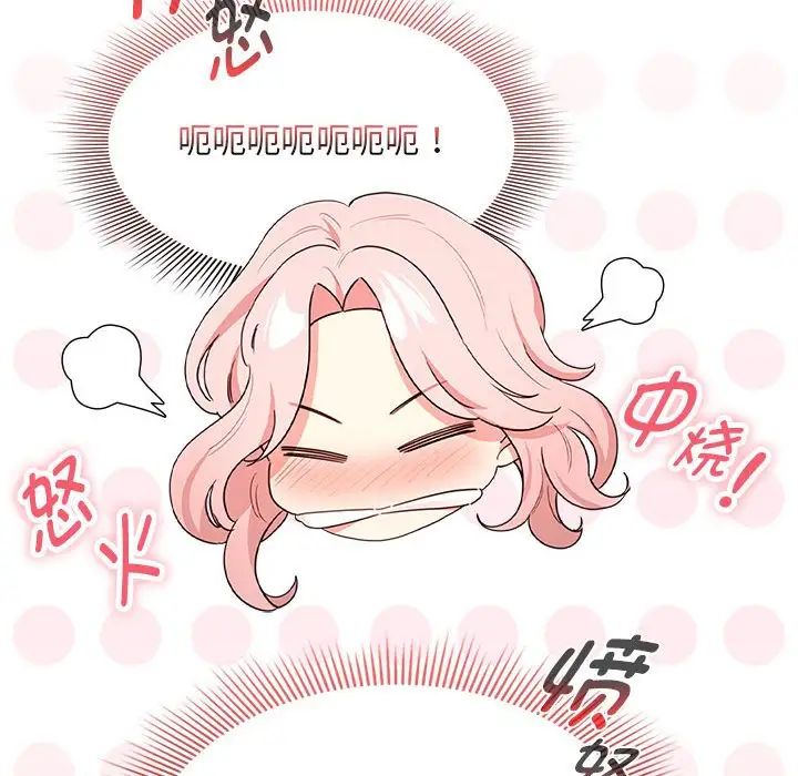 疫情期间的家教生活第124話