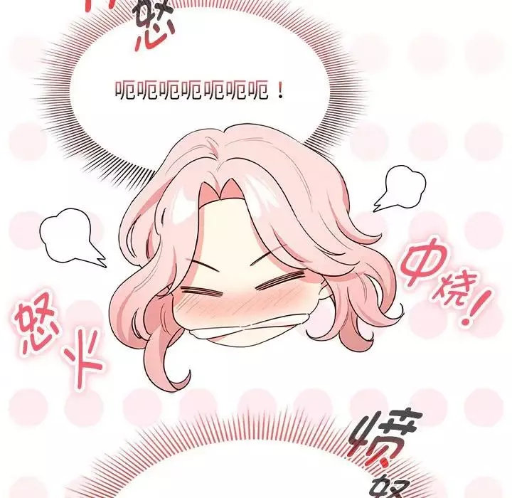 疫情期间的家教生活-第124話 - 图片 49
