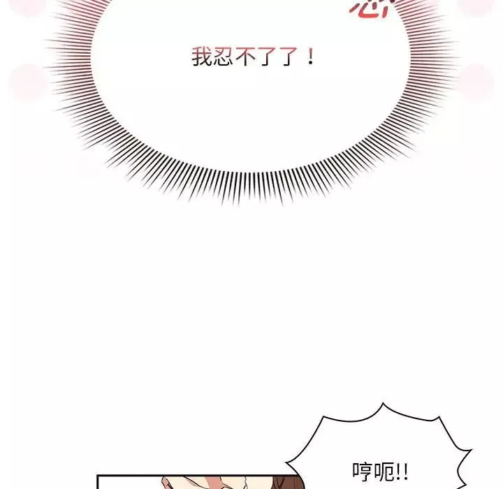 疫情期間的家教生活第124話