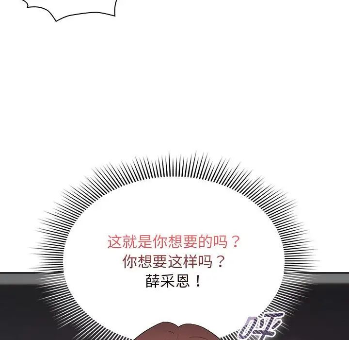 疫情期间的家教生活第124話