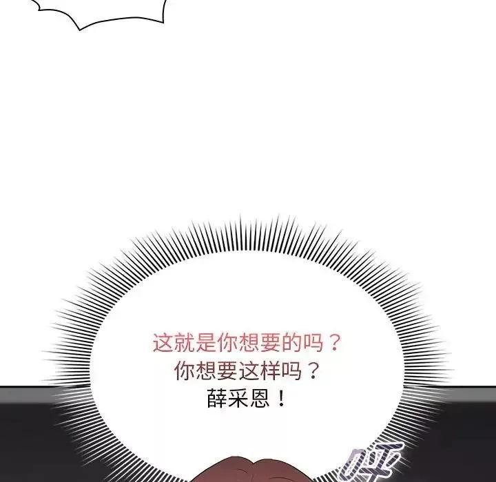 疫情期间的家教生活-第124話 - 图片 52