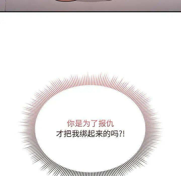 疫情期间的家教生活第124話