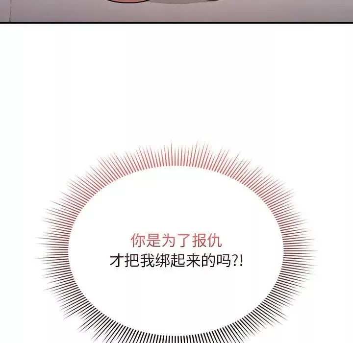 疫情期间的家教生活-第124話 - 图片 55