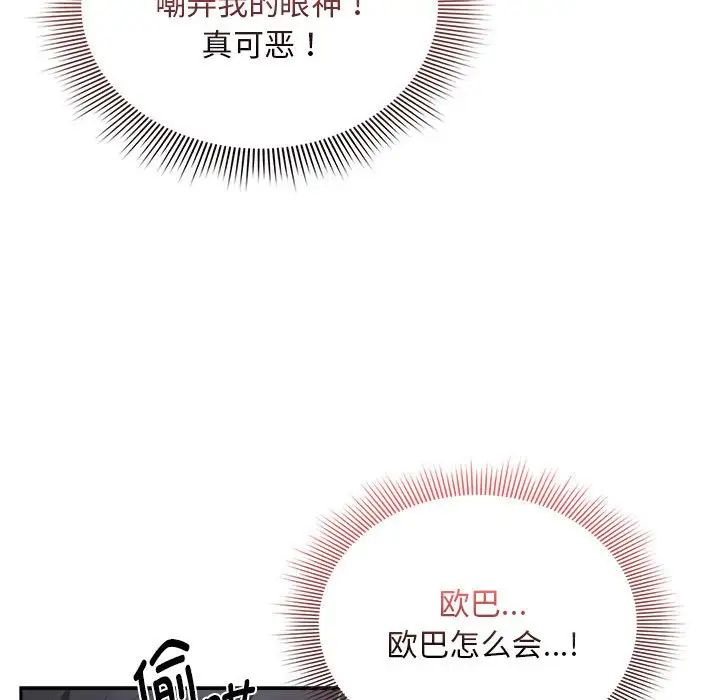 疫情期间的家教生活第124話