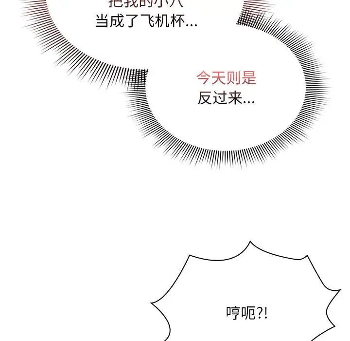 疫情期间的家教生活第124話