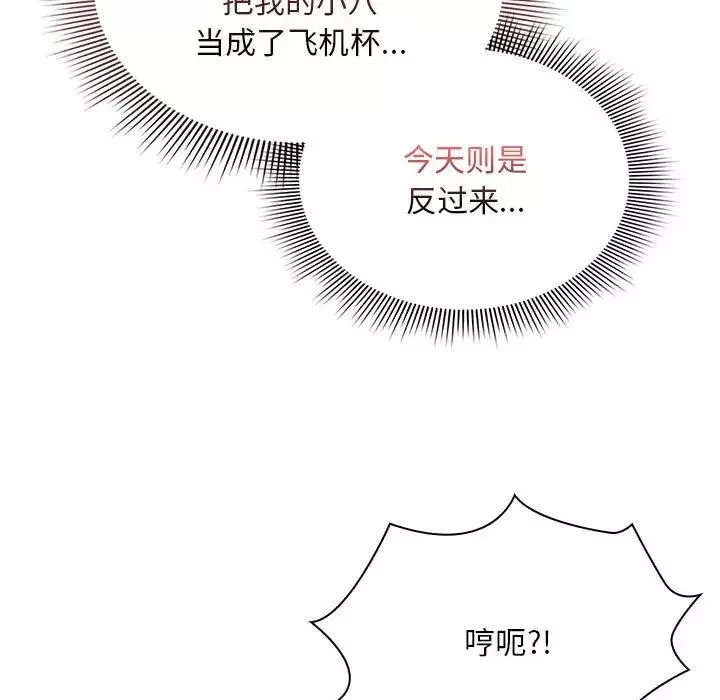 疫情期间的家教生活-第124話 - 图片 60