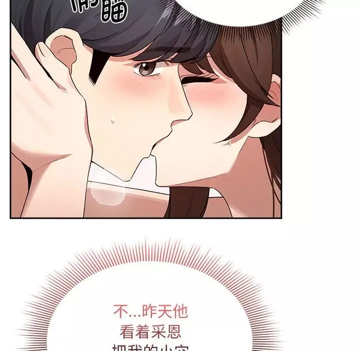 疫情期间的家教生活-第124話 - 图片 59