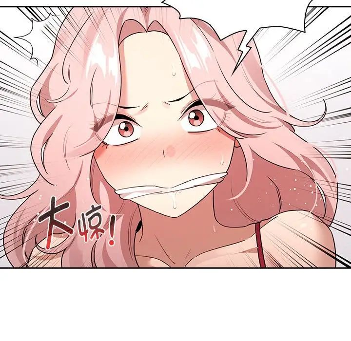 疫情期间的家教生活第124話