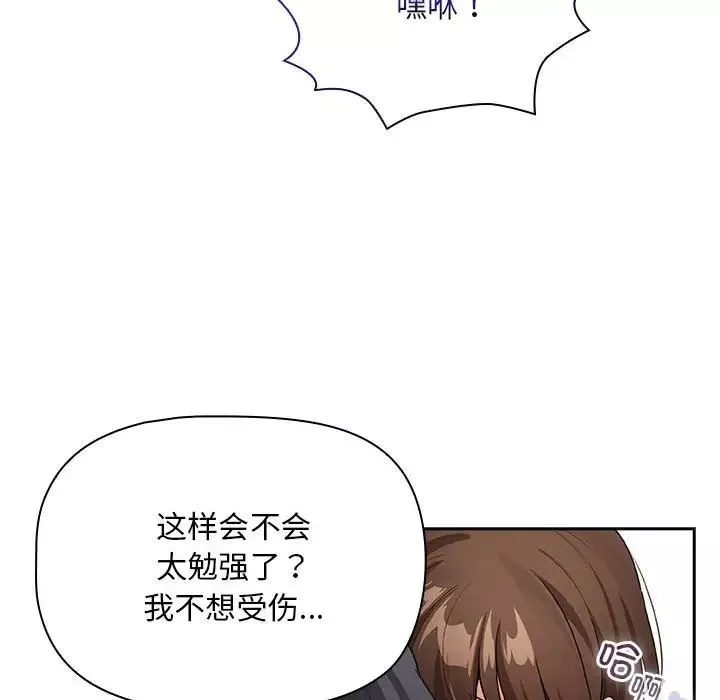 疫情期间的家教生活-第124話 - 图片 64