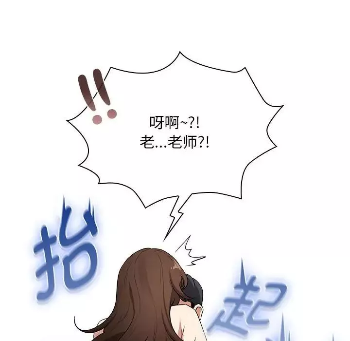 疫情期间的家教生活-第124話 - 图片 62