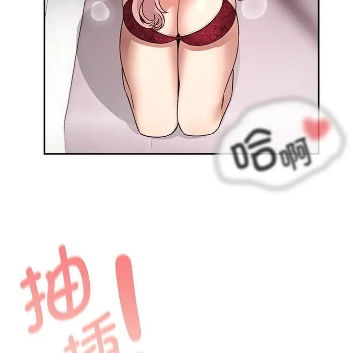 疫情期间的家教生活第124話