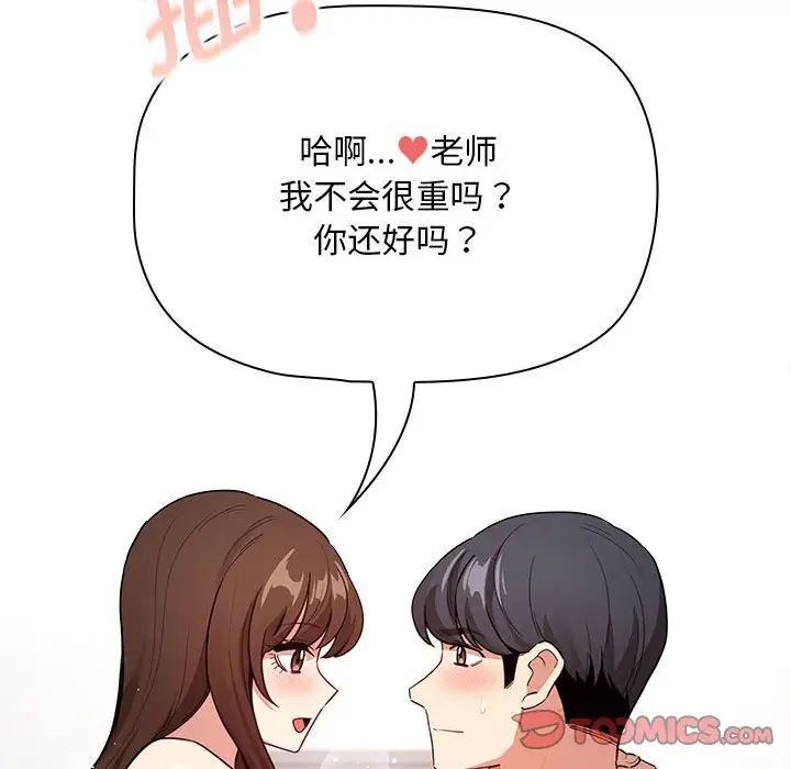 疫情期间的家教生活第124話