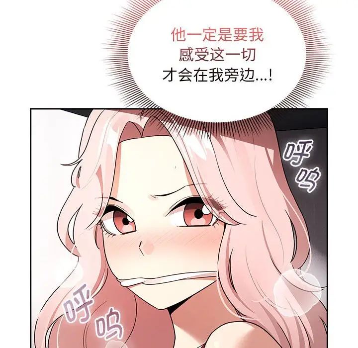 疫情期间的家教生活第124話