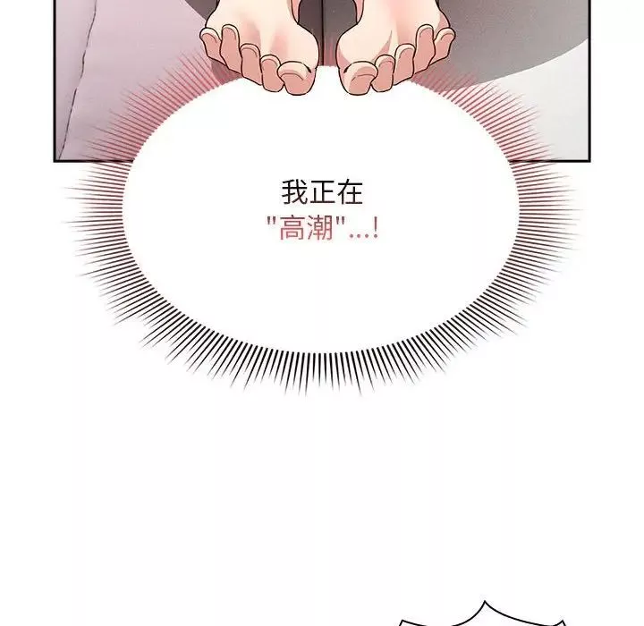疫情期间的家教生活-第124話 - 图片 97