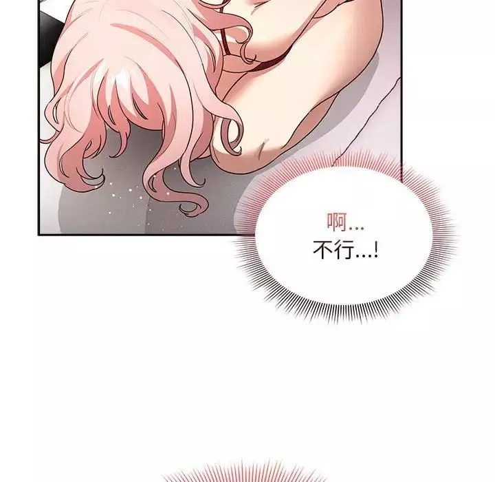 疫情期间的家教生活-第124話 - 图片 95