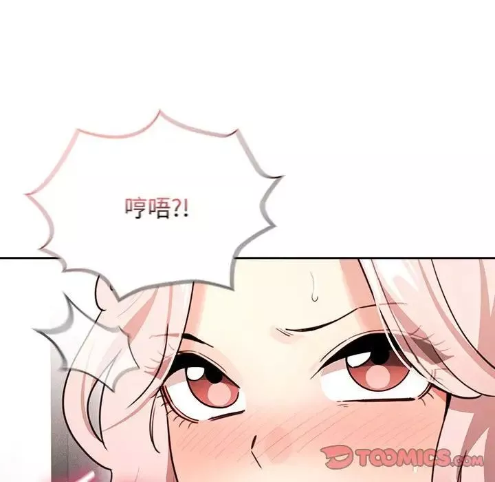 疫情期间的家教生活-第124話 - 图片 93