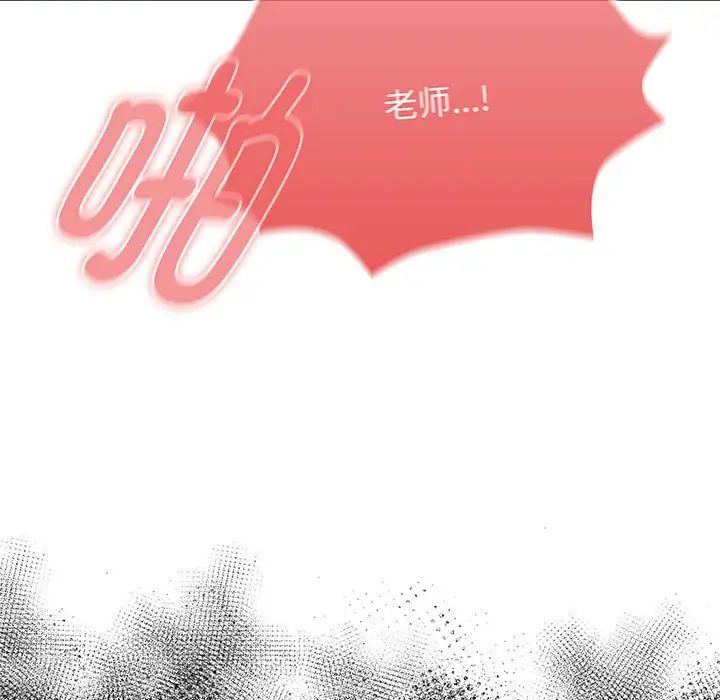 疫情期间的家教生活第124話