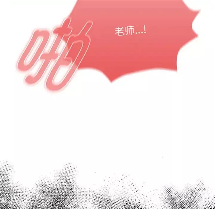 疫情期間的家教生活第124話