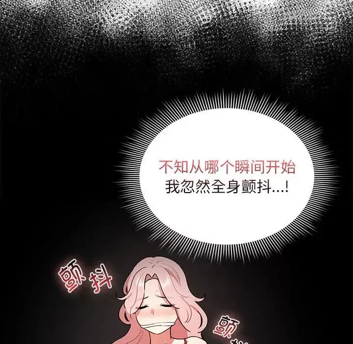 疫情期間的家教生活第124話