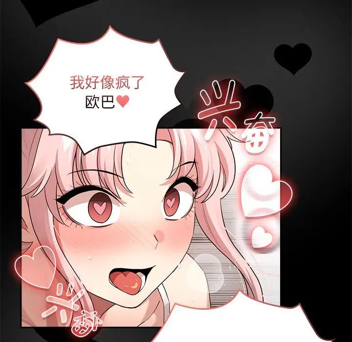 疫情期间的家教生活第124話