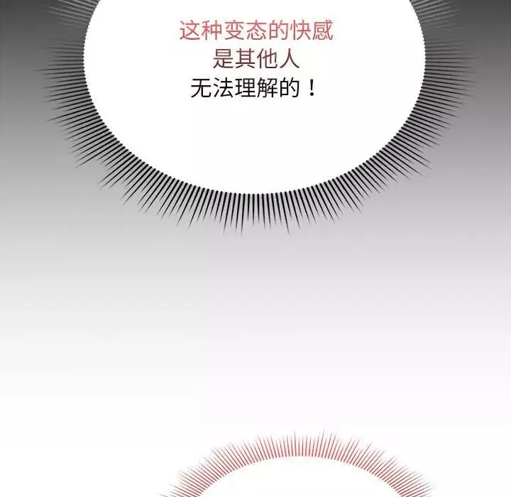 疫情期間的家教生活第124話
