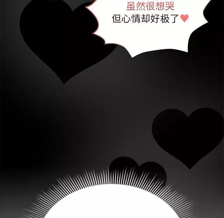 疫情期间的家教生活-第124話 - 图片 108