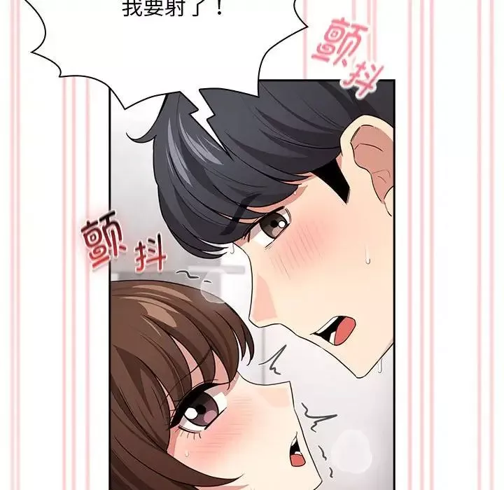 疫情期间的家教生活-第124話 - 图片 118