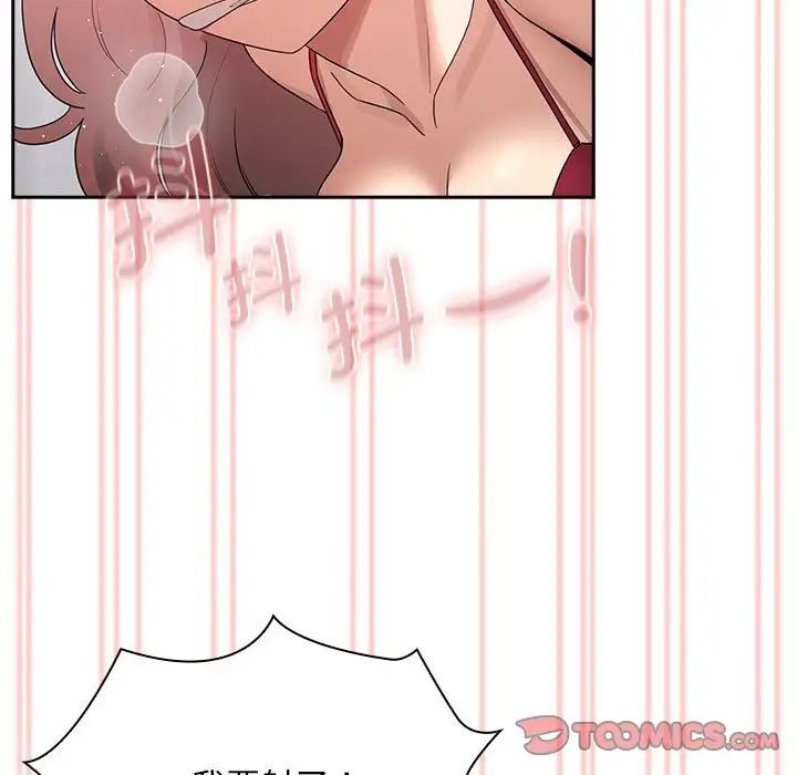 疫情期間的家教生活第124話