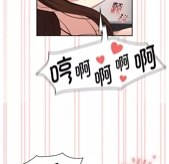 疫情期間的家教生活第124話