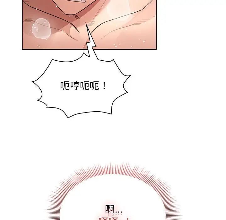 疫情期间的家教生活第124話