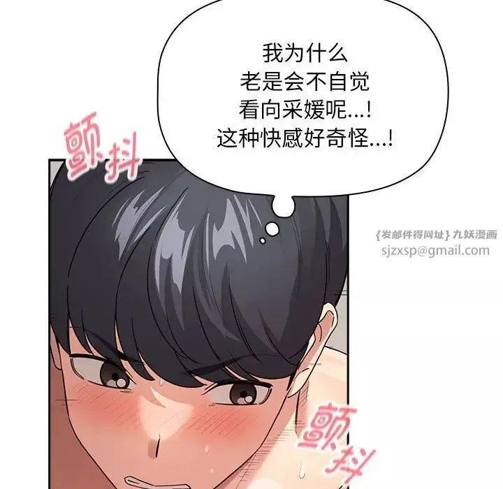 疫情期間的家教生活第124話