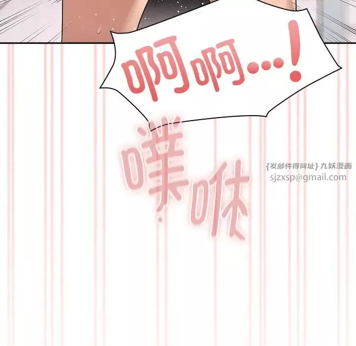 疫情期間的家教生活第124話