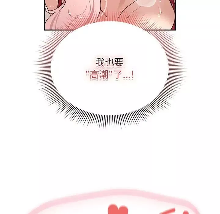 疫情期间的家教生活-第124話 - 图片 127