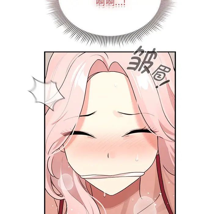 疫情期间的家教生活第124話