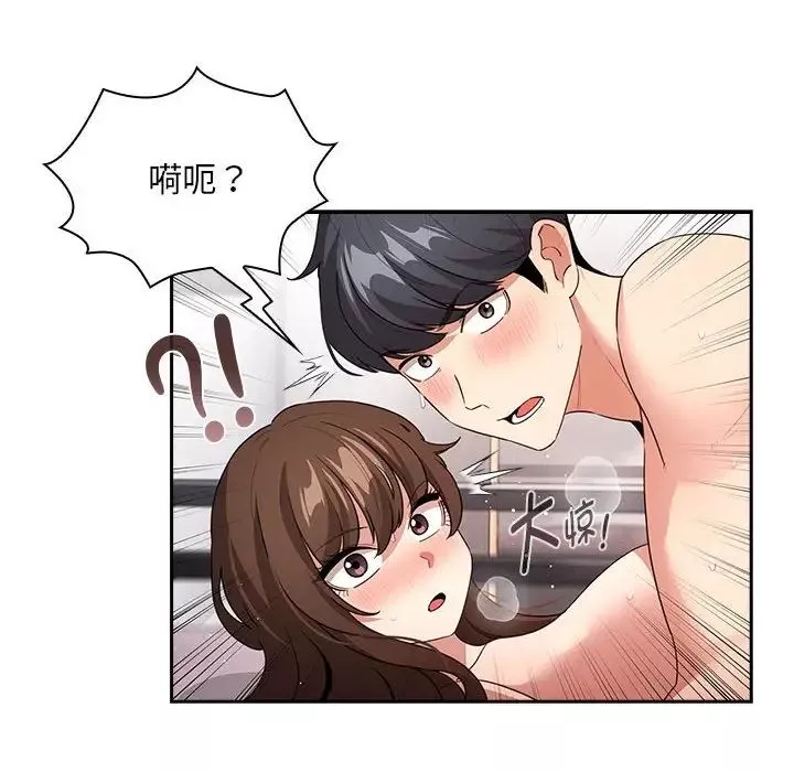 疫情期間的家教生活第124話