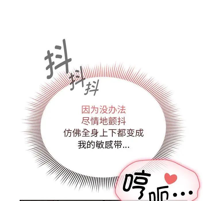 疫情期间的家教生活第124話