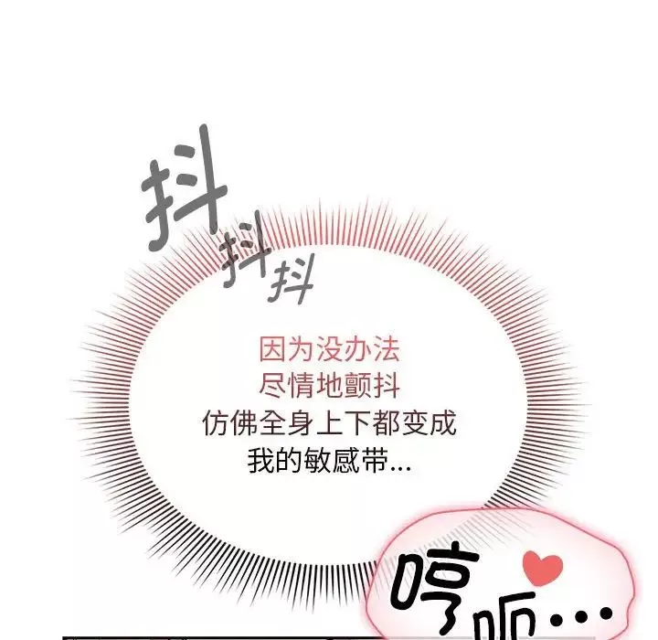 疫情期間的家教生活第124話