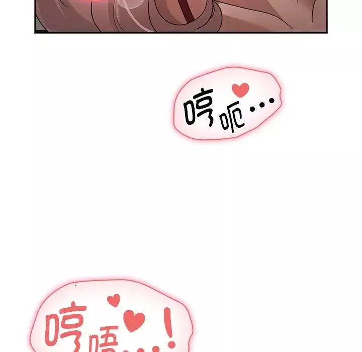 疫情期間的家教生活第124話