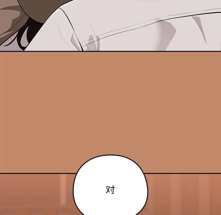 下班后的例行恋爱第14話