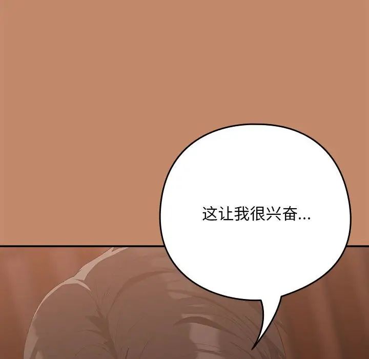 下班后的例行恋爱第14話