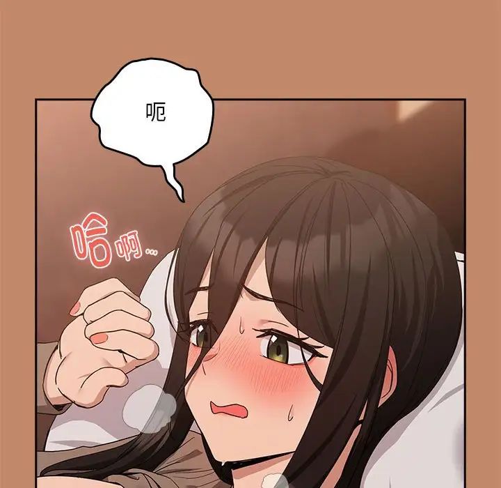 下班后的例行恋爱第14話