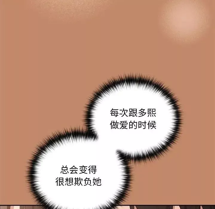 下班后的例行恋爱-第14話 - 图片 57
