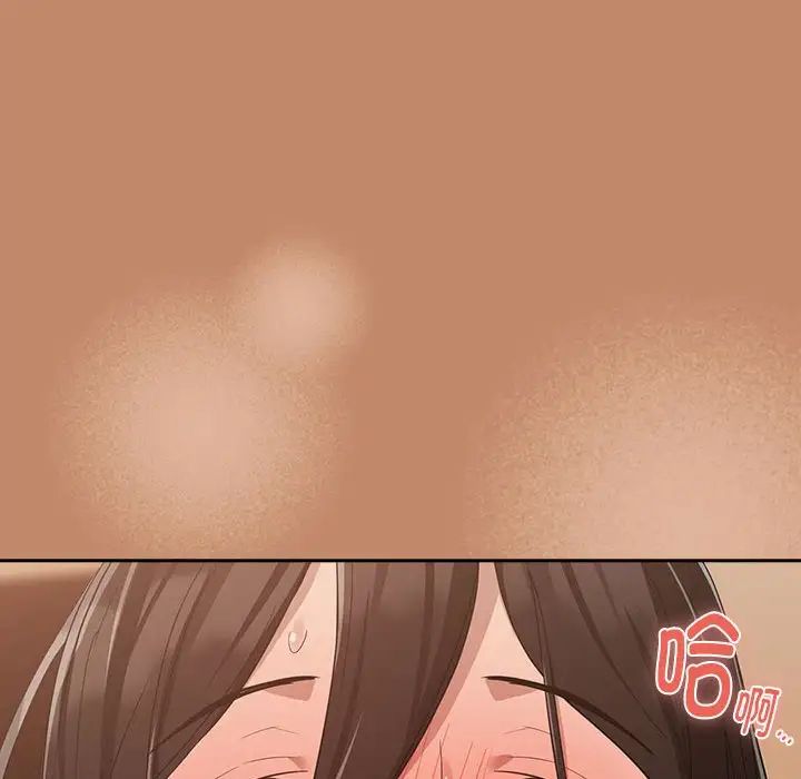 下班后的例行恋爱第14話