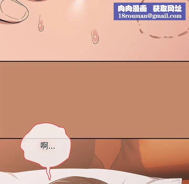 下班后的例行恋爱第14話